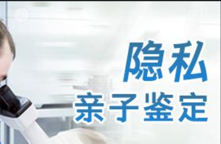 霍州市隐私亲子鉴定咨询机构